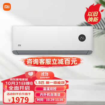 MI 小米 巨省电系列 KFR-35GW/N1A1 新一级能效 壁挂式空调 1.5匹家电类商品-全利兔-实时优惠快报