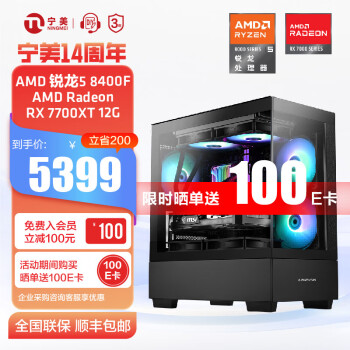 AMD  R5 8400F/RX7700XT/512G/Ϸ/޼Ϸ/װ/̨ʽ/UPC