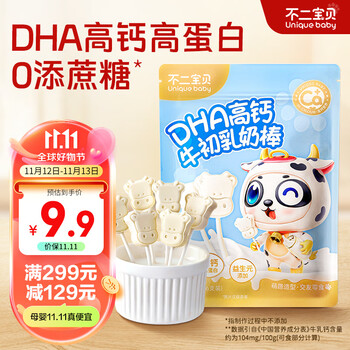 Unique baby 不二宝贝 DHA高钙牛初乳奶棒棒糖全利兔-实时优惠快报