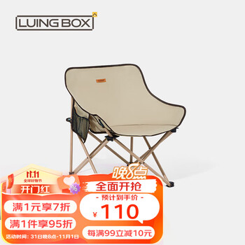 LUING BOX 露营盒子 户外折叠椅 LB05030101运动户外类商品-全利兔-实时优惠快报