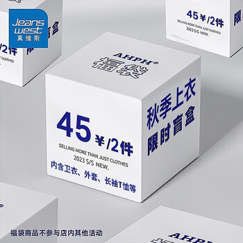 JEANSWEST 真维斯 男士秋装卫衣福袋全利兔-实时优惠快报