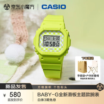 卡西欧（CASIO）手表女士经典小方块BABY-G棋盘格学生儿童电子日韩表BGD-565GS-9