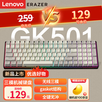 Lenovo 联想 异能者 机械键盘 三模无线蓝牙游戏键盘 ket结构 单色混光 有线电脑机械键盘 GK501 白灰全利兔-实时优惠快报
