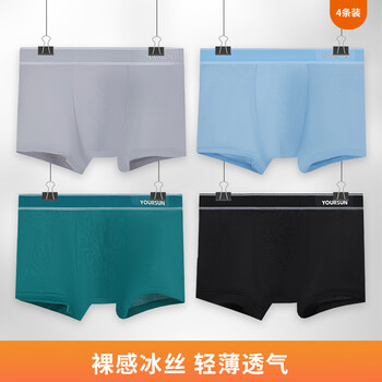 YOUR SUN 宜而爽 4条装 冰丝内裤服饰鞋包类商品-全利兔-实时优惠快报
