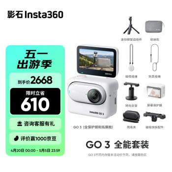 Insta360Ӱʯ GO 3Ĵָ ˶Vlogгˮ˶ȫװ 鶯128G棩