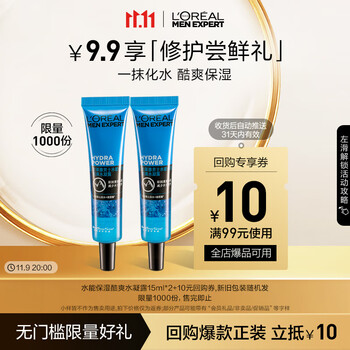 巴黎欧莱雅 欧莱雅（LOREAL）男士水能保湿酷爽水凝露15ml*2（招新专享尝鲜返券）美妆个护类商品-全利兔-实时优惠快报