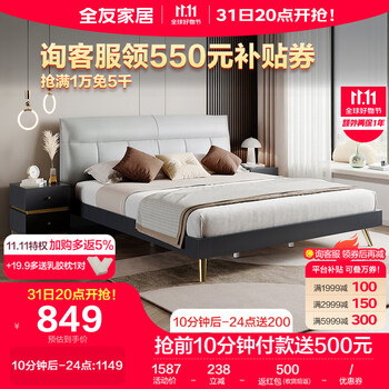 QuanU 全友 126811 生态科技皮软包床 1.8m床家具家装类商品-全利兔-实时优惠快报