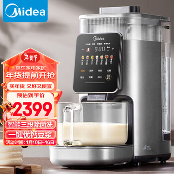 Midea 美的 1.3L多功能免手洗破壁机MJ-M4C家电类商品-全利兔-实时优惠快报