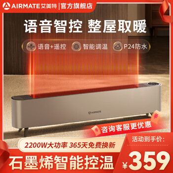 京东PLUS：AIRMATE 艾美特 WD22-R16 踢脚线取暖器家电类商品-全利兔-实时优惠快报