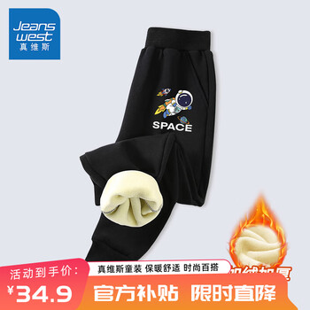 京东百亿补贴:真维斯 童装 加绒长裤母婴玩具类商品-全利兔-实时优惠快报
