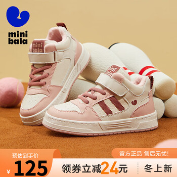 迷你巴拉巴拉 MINI BALA迷你巴拉童鞋儿童运动鞋冬季加绒高帮休闲板鞋时尚经典防滑棉鞋 米/粉 33码 适合脚长18.9-19.4cm全利兔-实时优惠快报