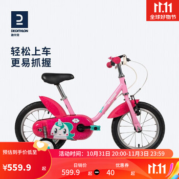DECATHLON 迪卡侬 BTWIN UNICORN 500 儿童自行车 8386254 14寸 独角兽尤妮可运动户外类商品-全利兔-实时优惠快报