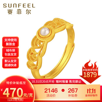SUNFEEL 赛菲尔 黄金戒指 足金古法金花丝珍珠戒指 约4.13克服饰鞋包类商品-全利兔-实时优惠快报