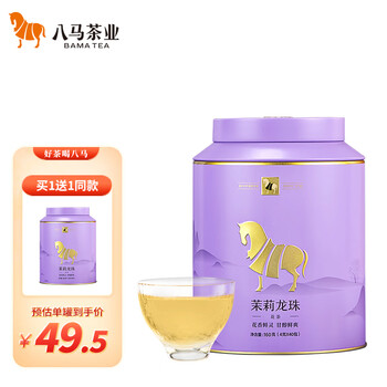 bamatea 八马茶业 茶叶 茉莉花茶 广西原产茉莉花+云南绿茶 金马罐装160g食品类商品-全利兔-实时优惠快报