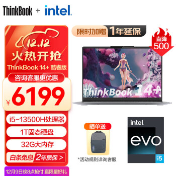 ThinkPad 联想ThinkBook 14+ 13代英特尔Evo酷睿标压处理器 轻薄笔记本电脑2.8K 90Hz 【升级】i5-13500H 32G 1T 0NCD