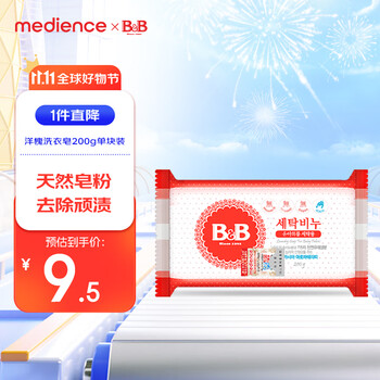 B&B 保宁 婴儿洗衣皂 洋槐香型 200g母婴玩具类商品-全利兔-实时优惠快报