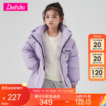 Deesha 笛莎 女童羽绒服母婴玩具类商品-全利兔-实时优惠快报