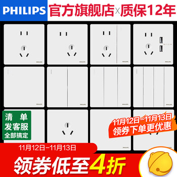 PHILIPS 飞利浦 开关插座面板昕绎白一开五孔双控USB插座86型全利兔-实时优惠快报