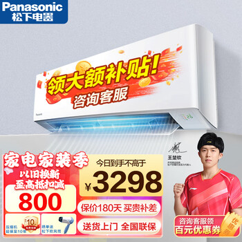 Panasonic 松下 滢风系列 JM35K230 新三级能效 壁挂式空调 1.5匹家电类商品-全利兔-实时优惠快报