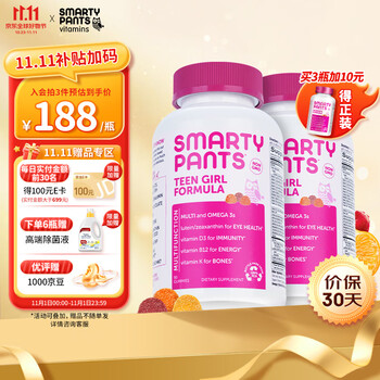 SmartyPants 综合青少年女复合叶黄素软糖猫头鹰软糖多种维生素90粒 儿童零食营养健康 联合利华旗下全利兔-实时优惠快报
