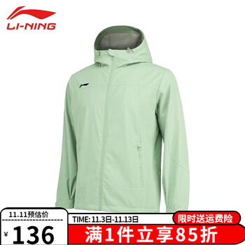 限尺码：LI-NING 李宁 男子运动风衣运动户外类商品-全利兔-实时优惠快报