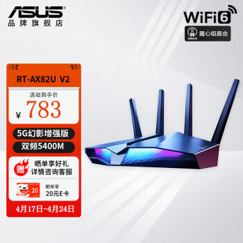 ˶ASUS ·RT-AX82U ȫǧ״ǽ羺· ȫWIFI6 ˫ƵAX5400M 5Gǿ桿RT-AX82U V2