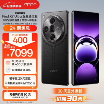 OPPO Find X7 Ultra ͨŰ 16GB+1TB Ӱī ˫Ǳ Ӱ 8 5.5GAIֻ