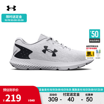 安德玛 UNDERARMOUR）春夏Charged Rogue 3男子针织运动跑步鞋3026140 白色101 42.5运动户外类商品-全利兔-实时优惠快报