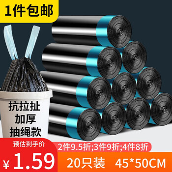 康夫特 垃圾袋抽绳手提加厚中大号45*50cm家用厨房清洁袋方便收纳袋日用百货类商品-全利兔-实时优惠快报