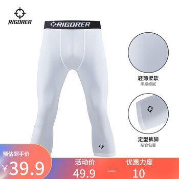 RIGORER 准者 压缩裤男高弹健身裤七分美式篮球打底裤跑步运动训练快干紧身裤 Z121211409纯白色全利兔-实时优惠快报