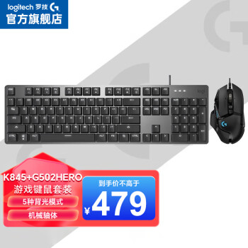 百亿补贴：罗技（Logitech）G502 HERO有线键鼠 游戏鼠标 K845游戏机械键盘 电竞键鼠套装 G502HERO+K845机械键盘（红轴）数码类商品-全利兔-实时优惠快报