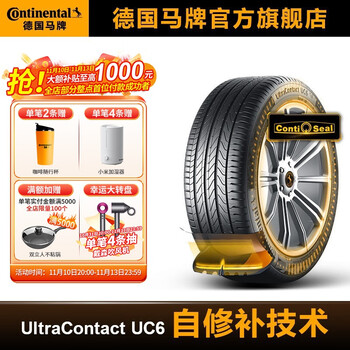 Continental 马牌 轮胎205/55R16 91V ULTC UC6 CS自修补轮胎全利兔-实时优惠快报