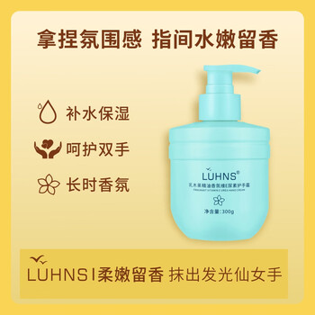 LUHNS 乳木果精油护手霜按压式防干锁水防糙手裂足裂秋冬四季可用300ml美妆个护类商品-全利兔-实时优惠快报