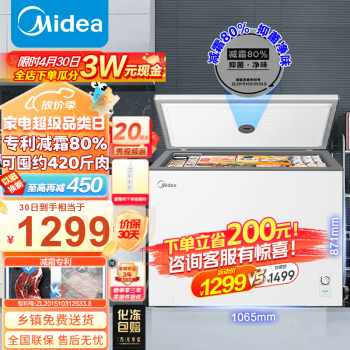 ģMidea˪ʽüô 䶳 عڻ䶳 BD/BC-300KMB(E) 300L