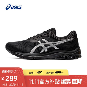 ASICS 亚瑟士 男鞋透气跑鞋缓震运动鞋时尚网面跑步鞋 GEL-PULSE 11 黑色/银色 42.5运动户外类商品-全利兔-实时优惠快报