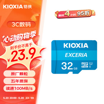 Kioxia32GB TF(microSD)洢 EXCERIA ˲ϵ U1 100M/S ָ֧