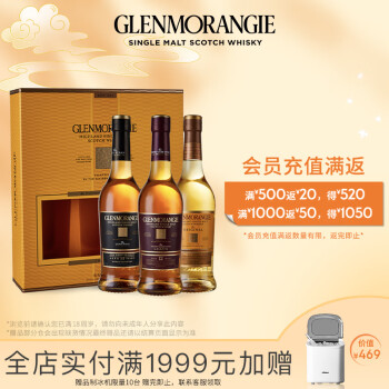 格兰杰（Glenmorangie）洋酒 进阶礼盒 单一麦芽威士忌350ml*3瓶（雪莉+经典+波特）