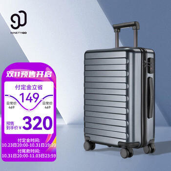 NINETYGO 90分 拉杆箱24英寸商旅两用旅行箱男女皮箱托运箱大容量行李箱钛金灰服饰鞋包类商品-全利兔-实时优惠快报