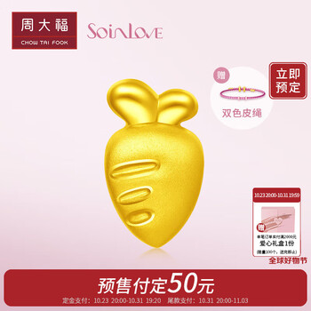 周大福 SOINLOVE黄服饰鞋包类商品-全利兔-实时优惠快报