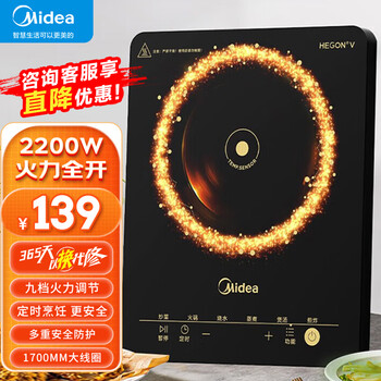 京东PLUS：Midea 美的 MINI系列 MC-E22B12 普通电磁炉家电类商品-全利兔-实时优惠快报
