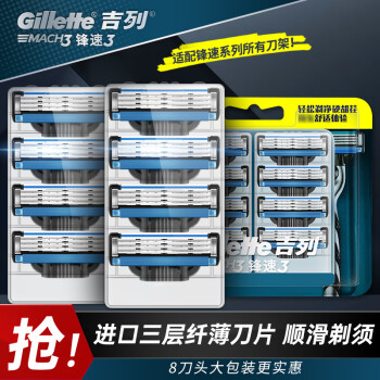 УGillette (Gillette)3Ƭ8Ƭװ뵶ֶ뵶Ƭκͷ