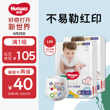 棨HuggiesװɳL88Ƭ(9-14kg)Ӥʪ͸