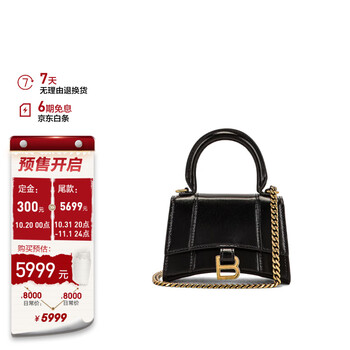 巴黎世家 Hourglass系列 迷你黑色皮革单肩斜挎包 664676 1QJ4M 1000全利兔-实时优惠快报