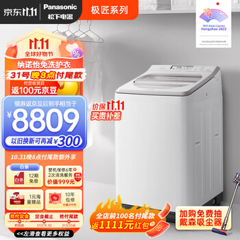 京东PLUS、以旧换新：Panasonic 松下 XQB110-FW120 洗烘一体机 11kg家电类商品-全利兔-实时优惠快报