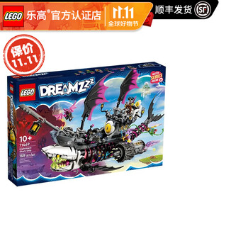 LEGO 乐高 梦境城猎人系列 71469 梦魇鲨鱼船母婴玩具类商品-全利兔-实时优惠快报