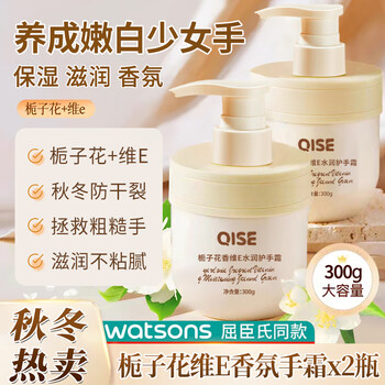 SHELIKA 奢莉卡 栀子花护手霜维E香氛防裂干燥粗糙补水滋润手膜精油冻冬疮女男士 栀子花护手霜300gx2瓶美妆个护类商品-全利兔-实时优惠快报