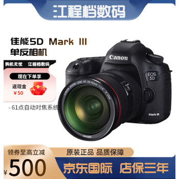  5D Mark III  5D3׻ 5D4嵥 걣 5D3 24-105f4ͷ ײһ