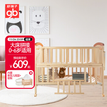 gb 好孩子 MC306-J311 婴儿床 原木色母婴玩具类商品-全利兔-实时优惠快报