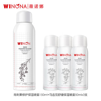 WINONA 薇诺娜 150ml青刺果修护保湿喷雾+50ml马齿苋舒缓保湿喷雾*3支全利兔-实时优惠快报