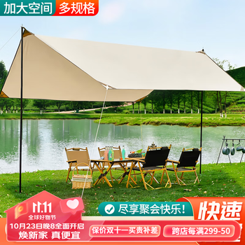 北慕 户外天幕 经济款-方形3m*3m家具家装类商品-全利兔-实时优惠快报